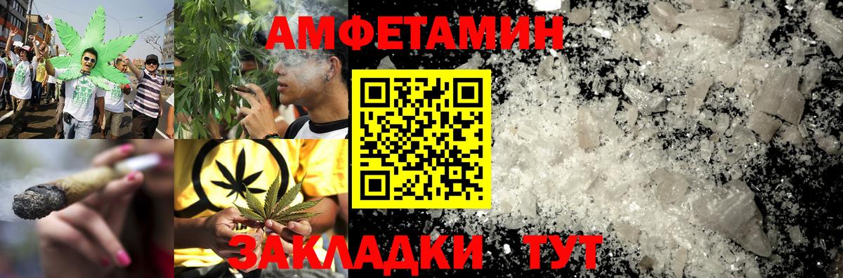 Amphetamine Розовый  Вход с VPN  Каменск-Уральский 