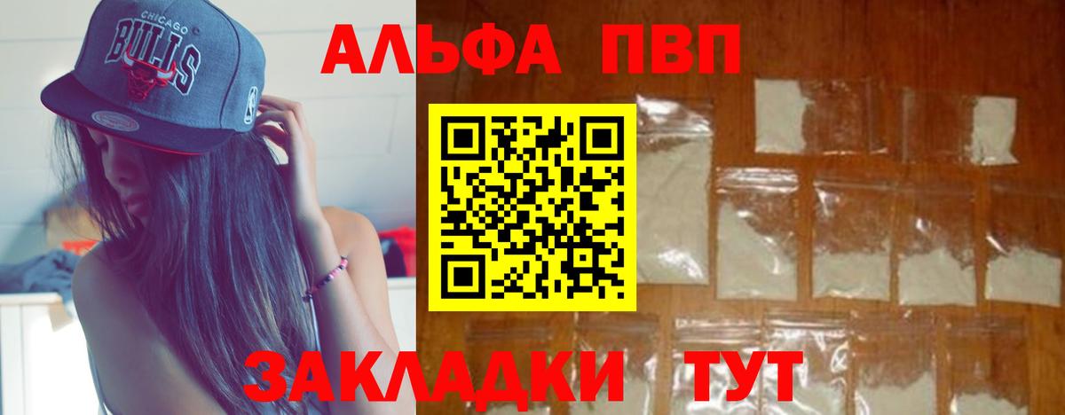 A PVP СК КРИС  Вход с VPN  Alpha PVP  A PVP СК  Каменск-Уральский  Альфа ПВП кристаллы 