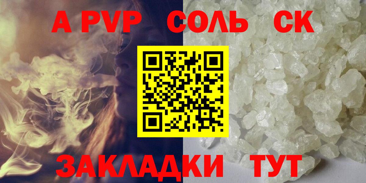 APVP Соль Каменск-Уральский