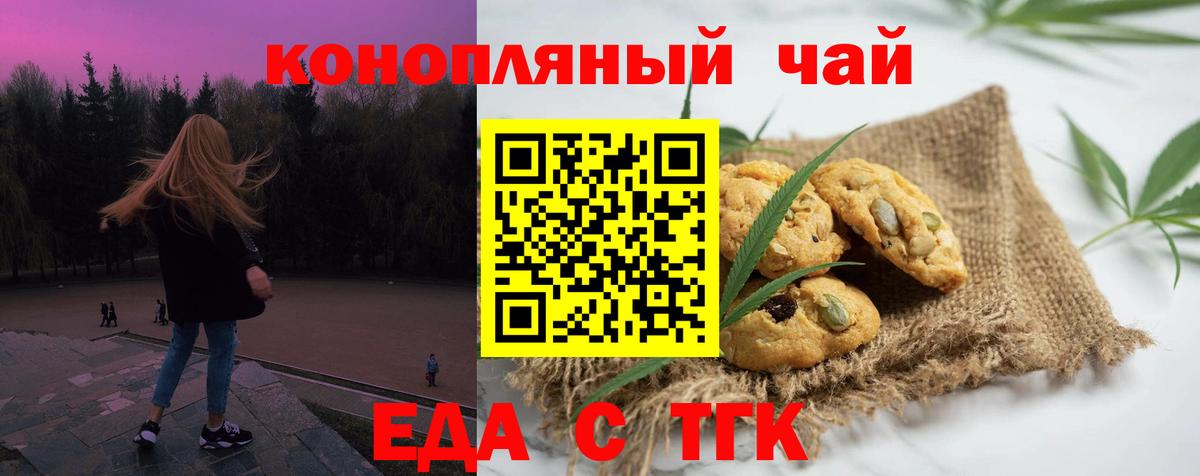 Cannafood марихуана  Вход с VPN  Каменск-Уральский 