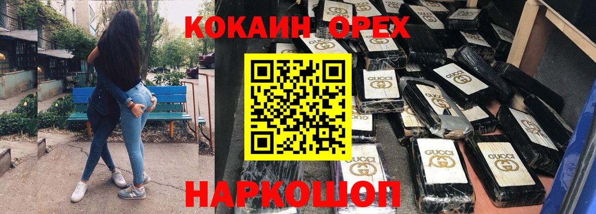 Cocaine  Вход с VPN  Каменск-Уральский  КОКАИН Fish Scale  КОКАИН Эквадор 