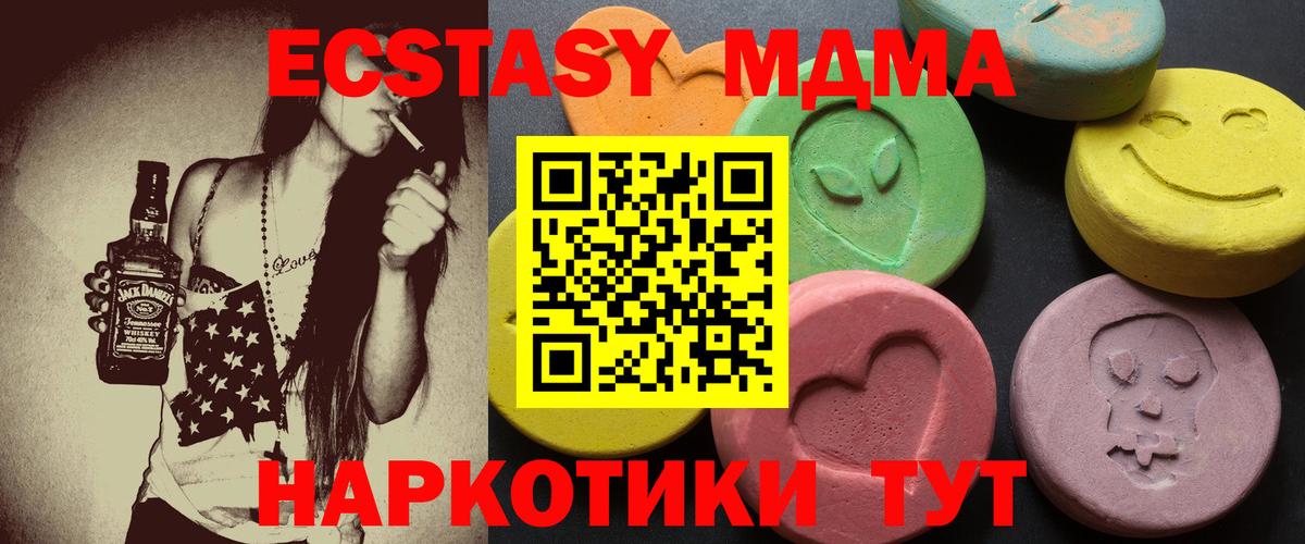 ЭКСТАЗИ таблы  Экстази  Каменск-Уральский  ЭКСТАЗИ таблы  Вход с VPN 