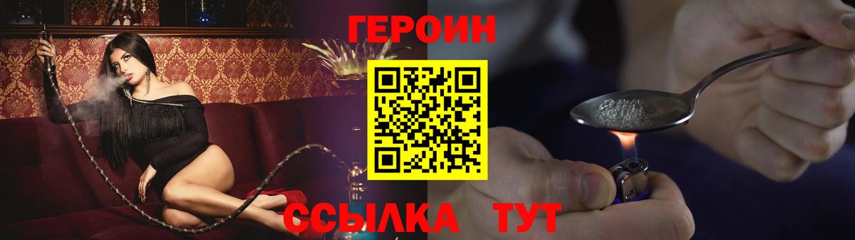 Каменск-Уральский  ГЕРОИН  Вход с VPN  ГЕРОИН белый 
