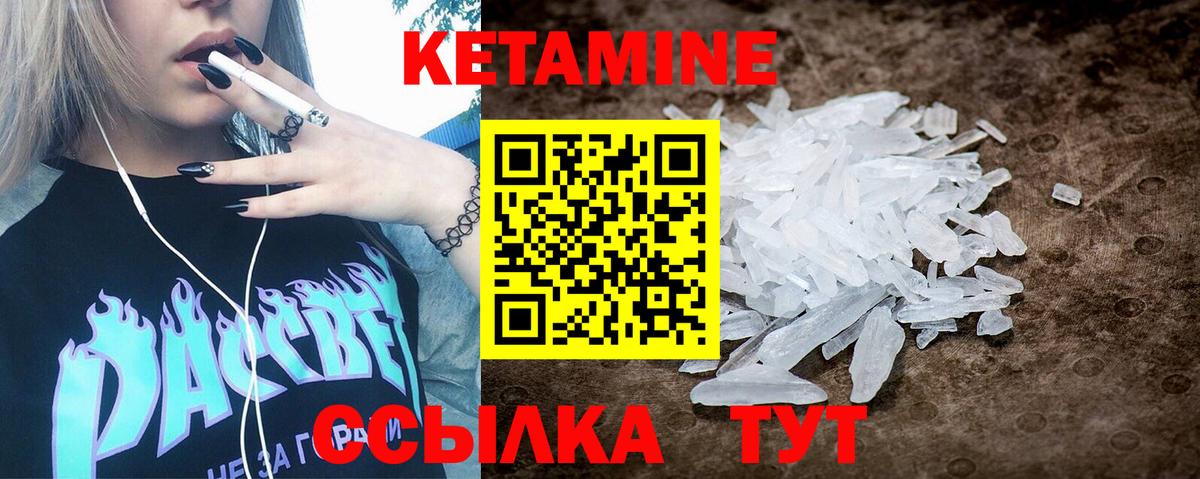 Кетамин VHQ Каменск-Уральский