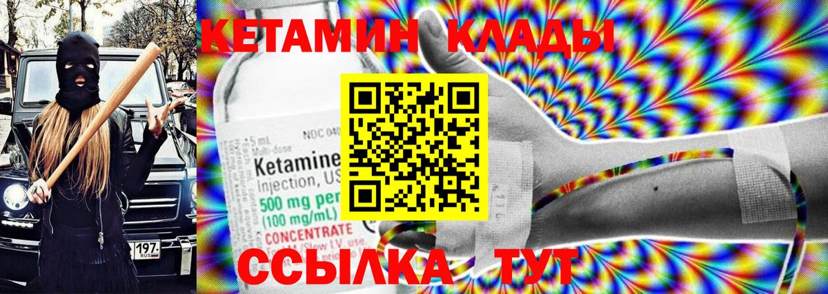 Каменск-Уральский  КЕТАМИН VHQ  КЕТАМИН ketamine  Вход с VPN 