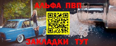 Альфа ПВП Ликино-Дулёво