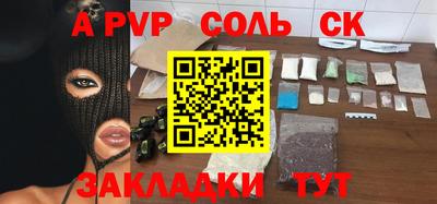 гидра Ливны