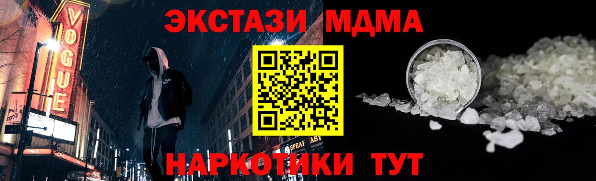 МДМА crystal  Вход с VPN  MDMA кристаллы  Каменск-Уральский 