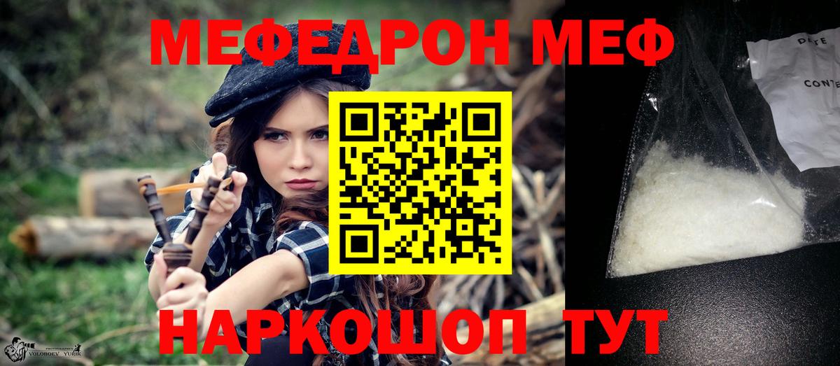 Меф кристаллы Каменск-Уральский