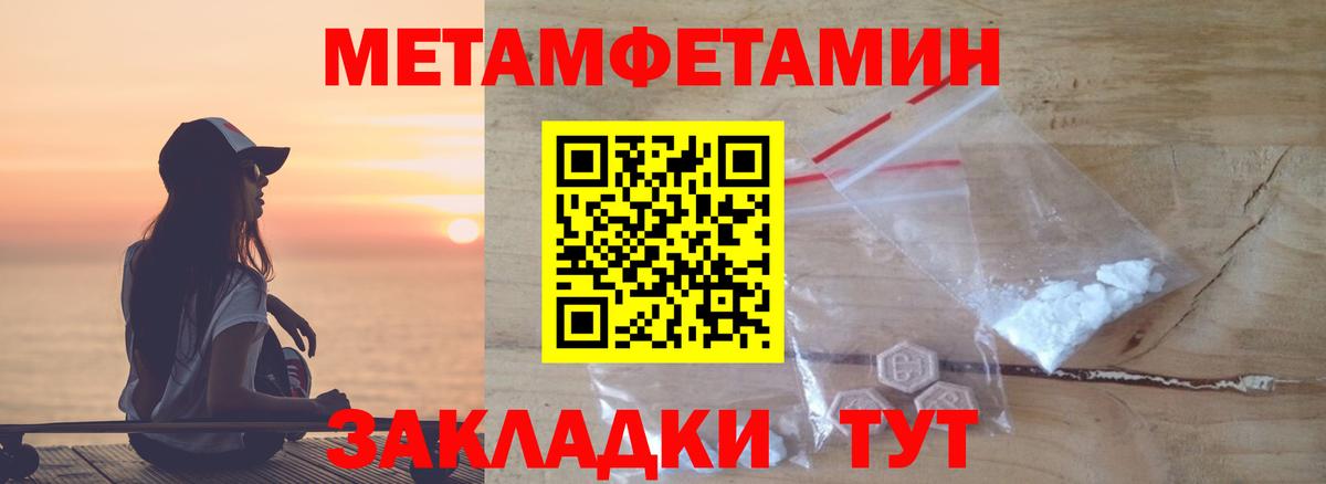 Метамфетамин кристалл  Вход с VPN  Каменск-Уральский 