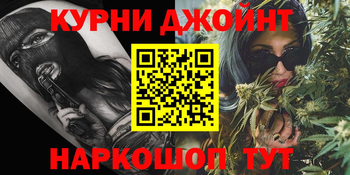 Шишки марихуана конопля Каменск-Уральский